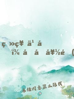 登神之前，做個好領(lǐng)主